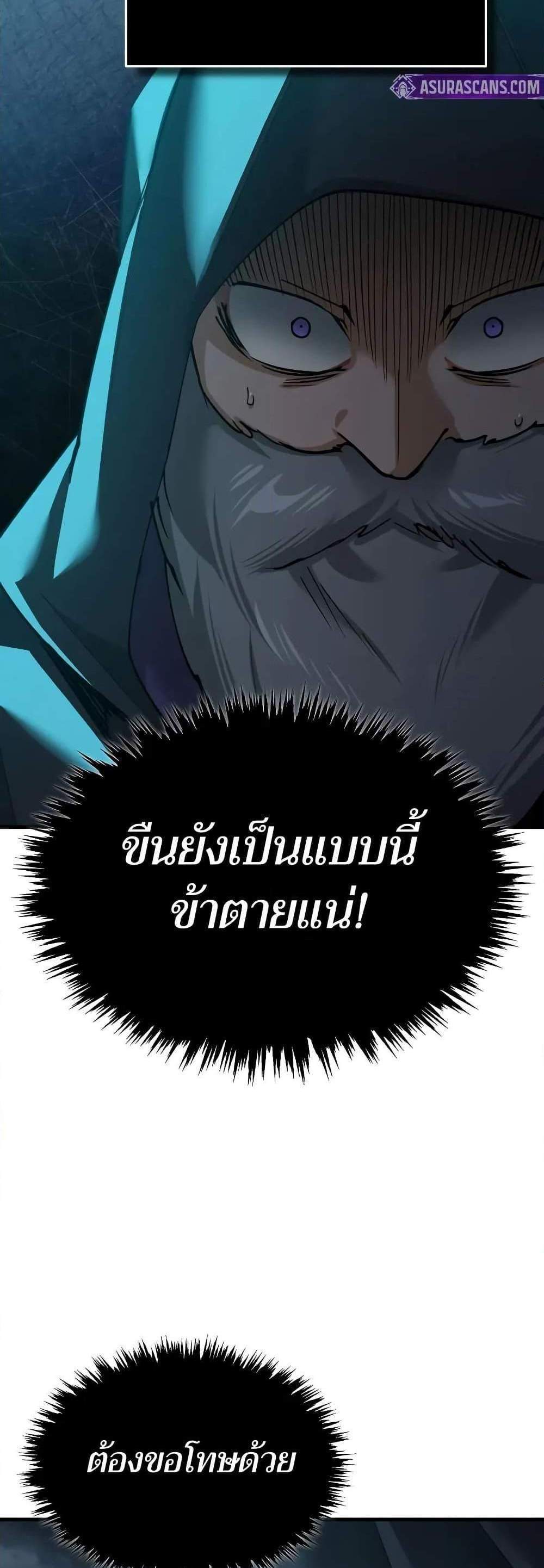 The Heavenly Demon Can’t Live a Normal Life มารสวรรค์จะมีชีวิตธรรมดาไม่ได้หรอก แปลไทย