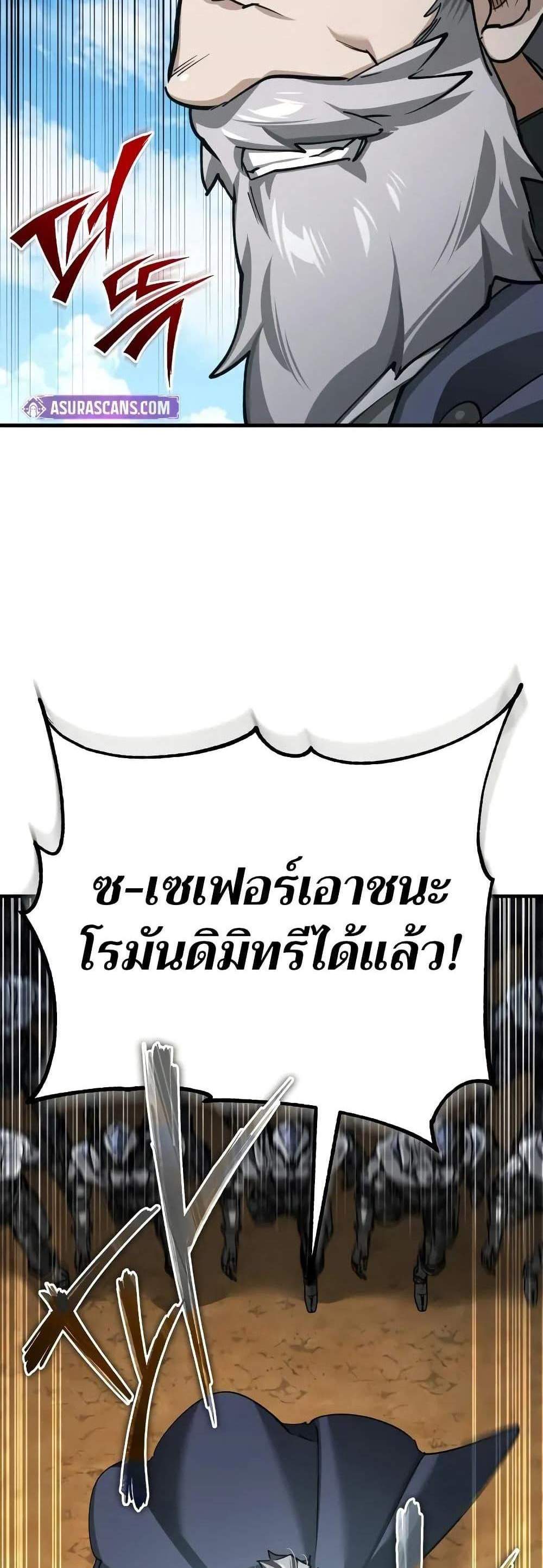 The Heavenly Demon Can’t Live a Normal Life มารสวรรค์จะมีชีวิตธรรมดาไม่ได้หรอก แปลไทย