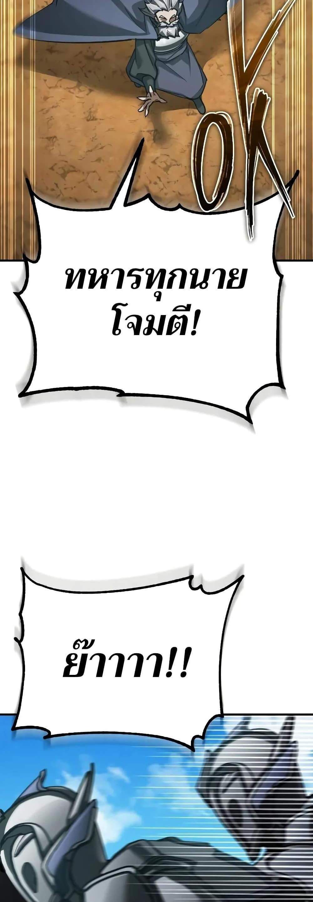 The Heavenly Demon Can’t Live a Normal Life มารสวรรค์จะมีชีวิตธรรมดาไม่ได้หรอก แปลไทย