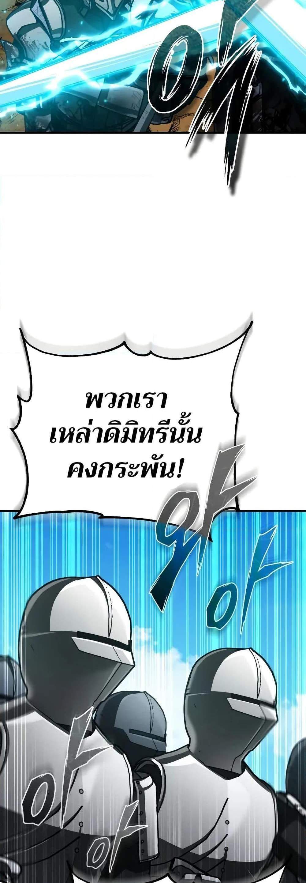 The Heavenly Demon Can’t Live a Normal Life มารสวรรค์จะมีชีวิตธรรมดาไม่ได้หรอก แปลไทย