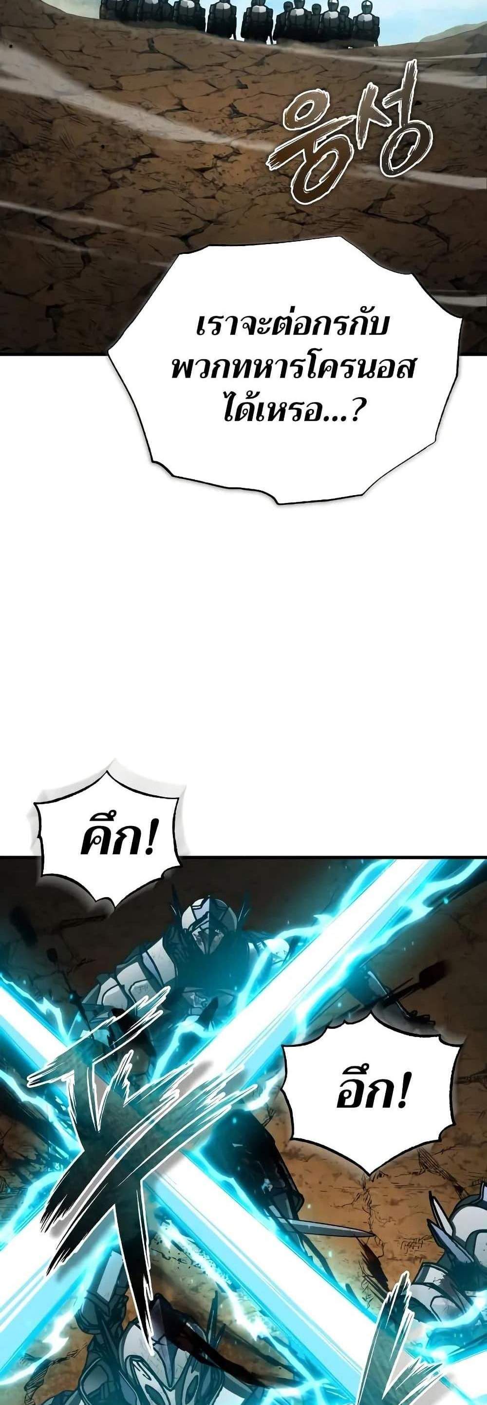 The Heavenly Demon Can’t Live a Normal Life มารสวรรค์จะมีชีวิตธรรมดาไม่ได้หรอก แปลไทย