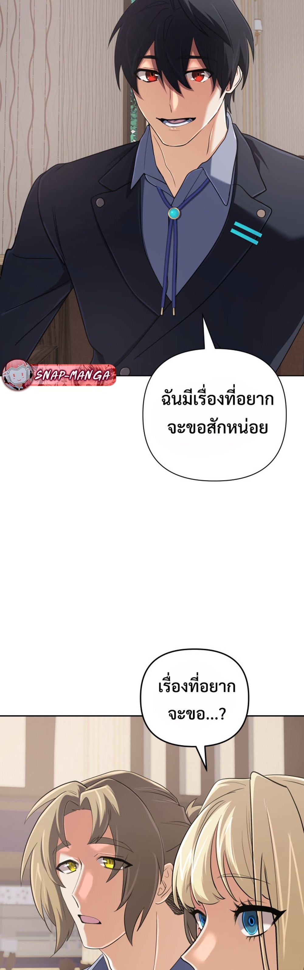 The Return of the Mythical Archmage แปลไทย