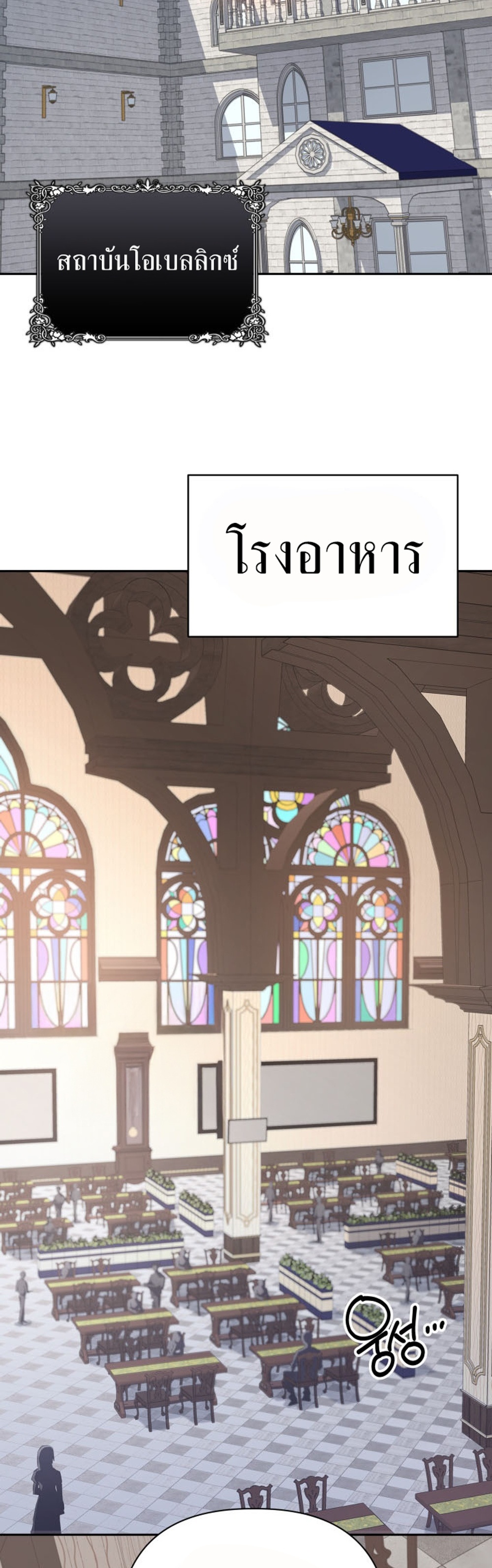 The Return of the Mythical Archmage แปลไทย