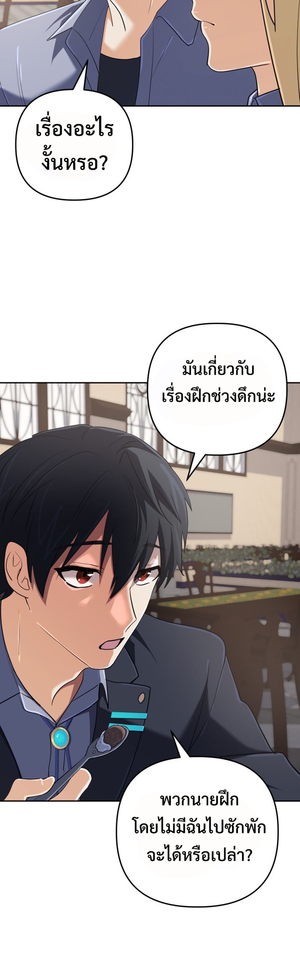 The Return of the Mythical Archmage แปลไทย