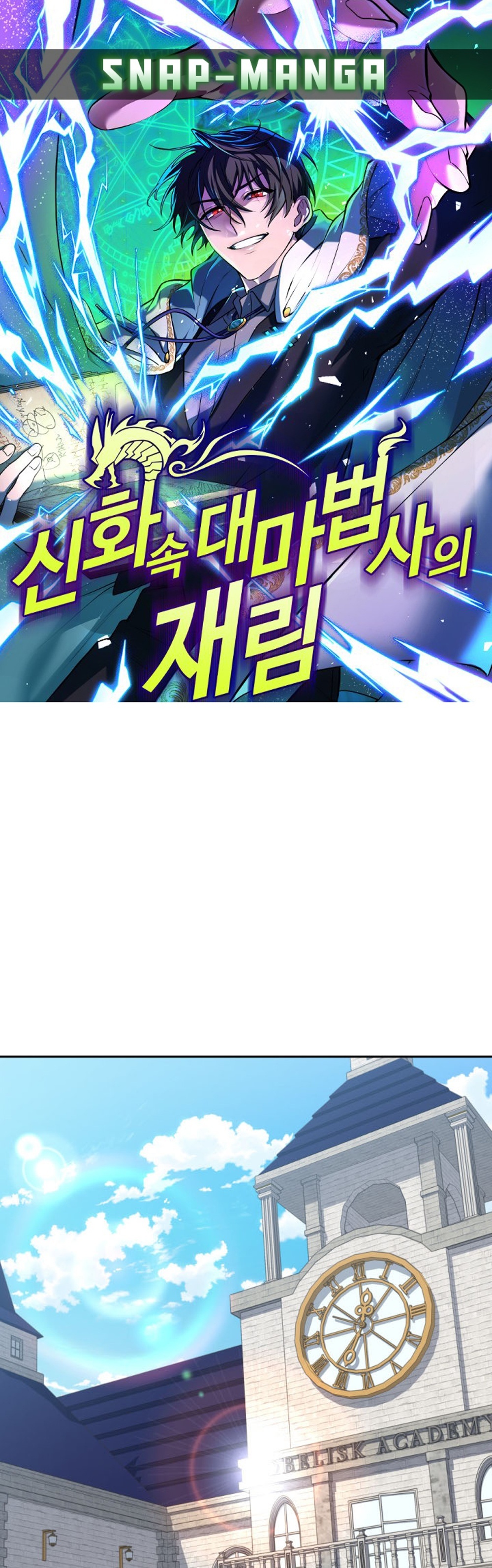 The Return of the Mythical Archmage แปลไทย