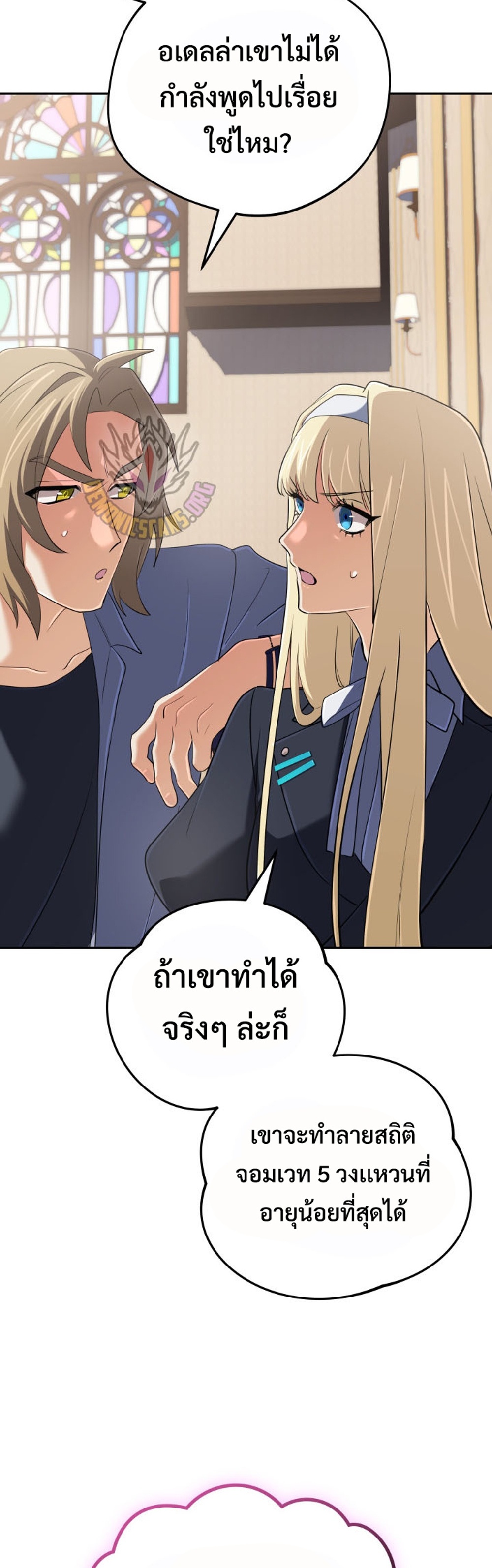The Return of the Mythical Archmage แปลไทย
