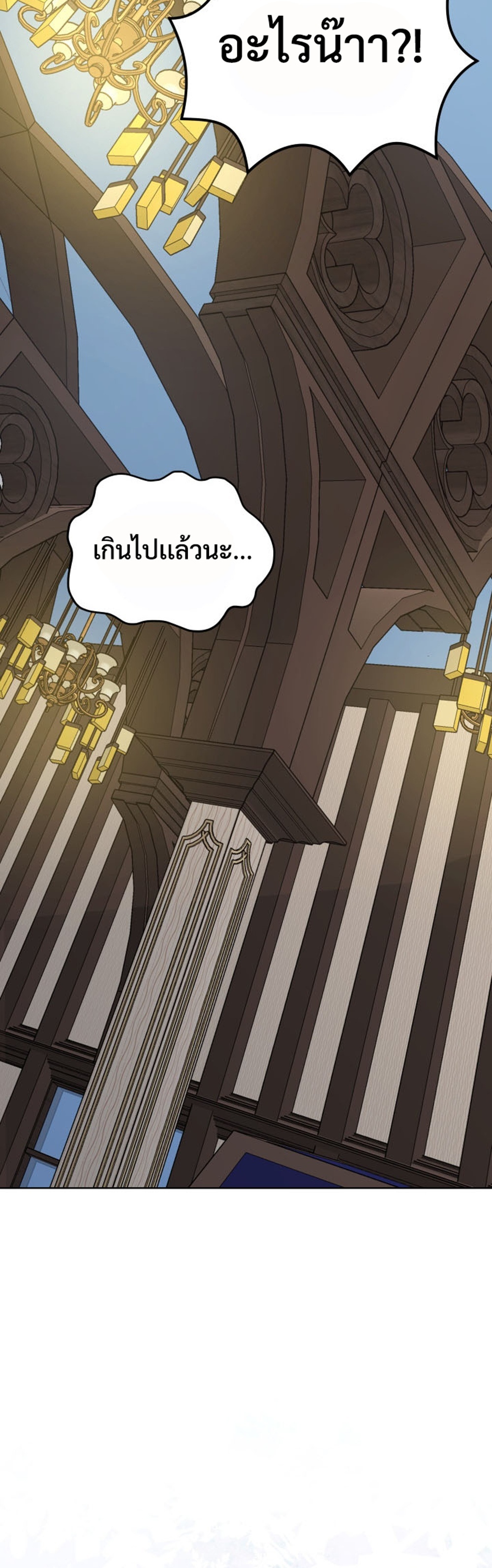 The Return of the Mythical Archmage แปลไทย