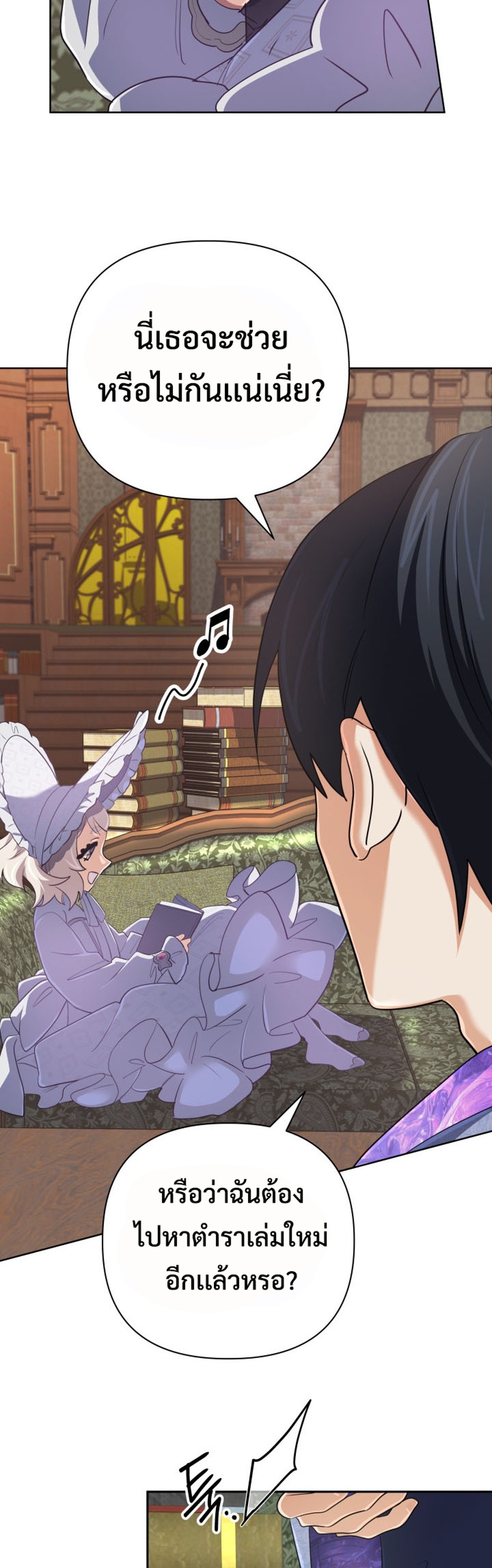 The Return of the Mythical Archmage แปลไทย