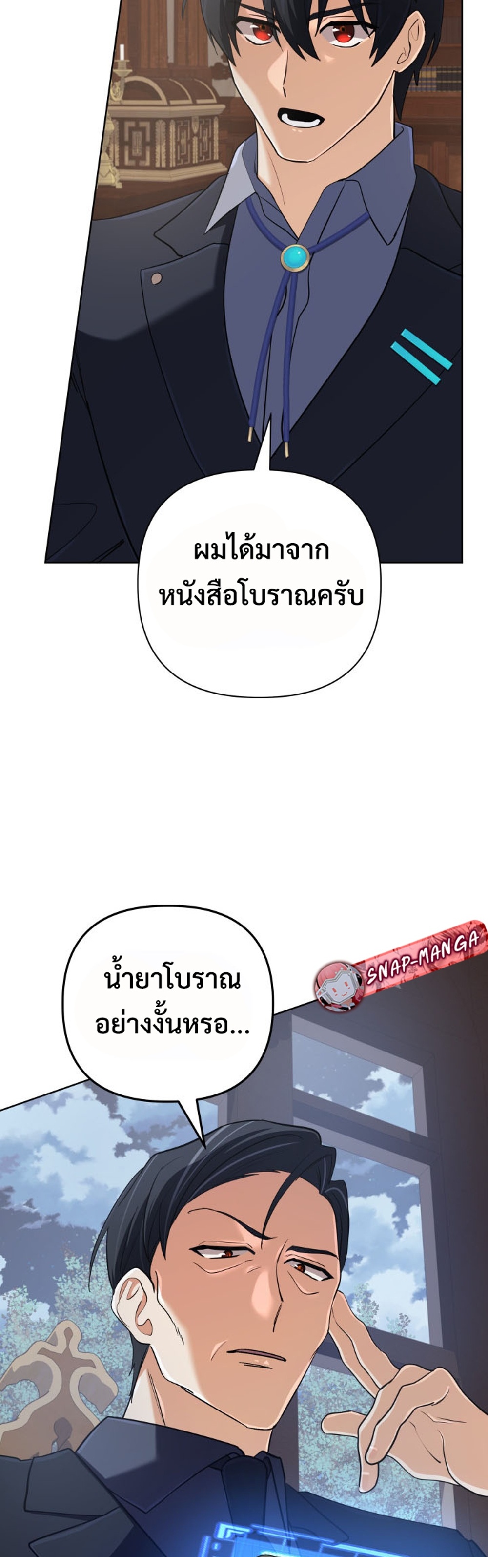 The Return of the Mythical Archmage แปลไทย