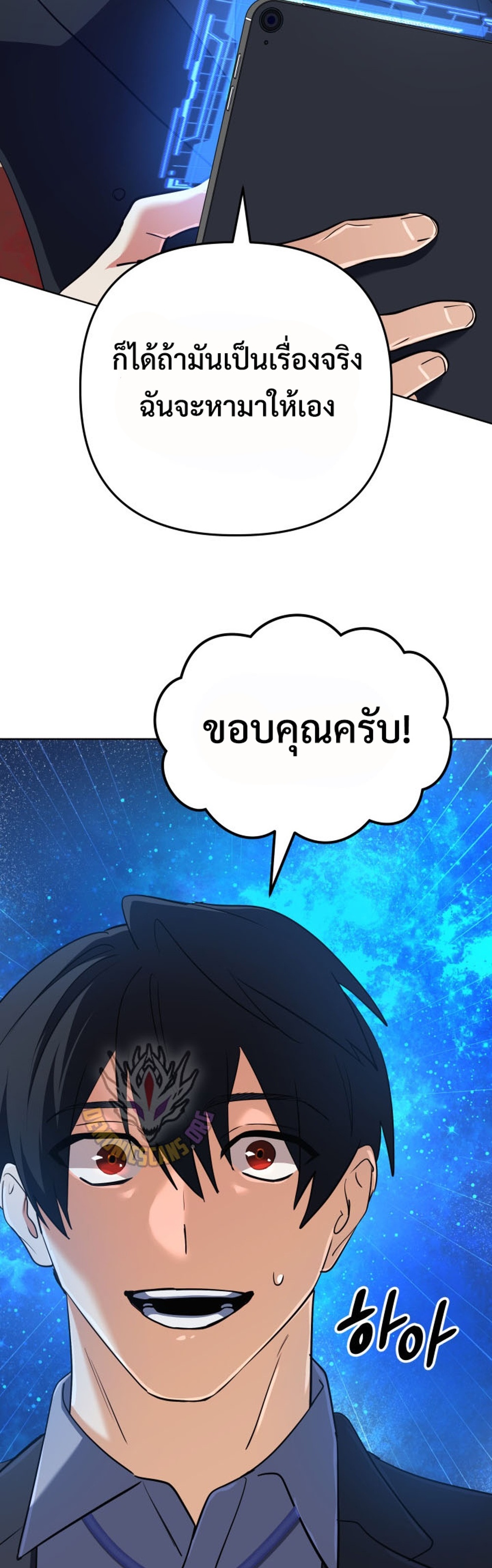 The Return of the Mythical Archmage แปลไทย