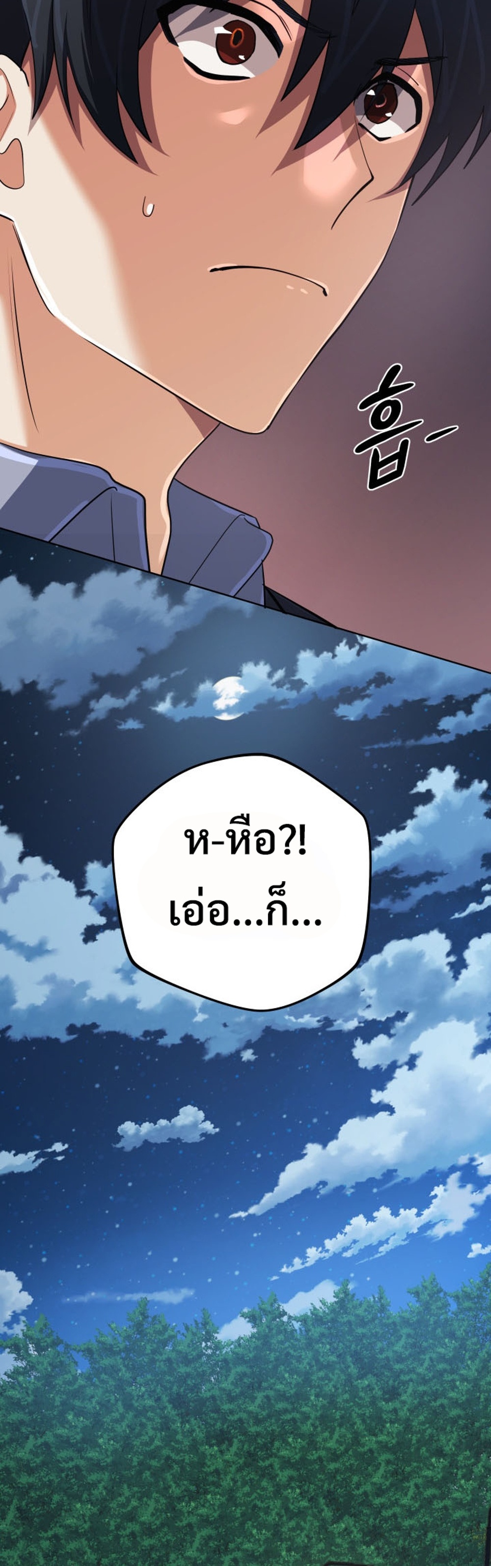 The Return of the Mythical Archmage แปลไทย