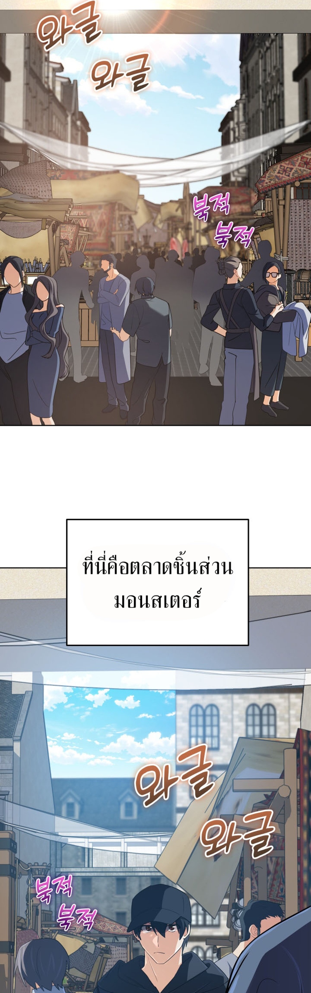The Return of the Mythical Archmage แปลไทย