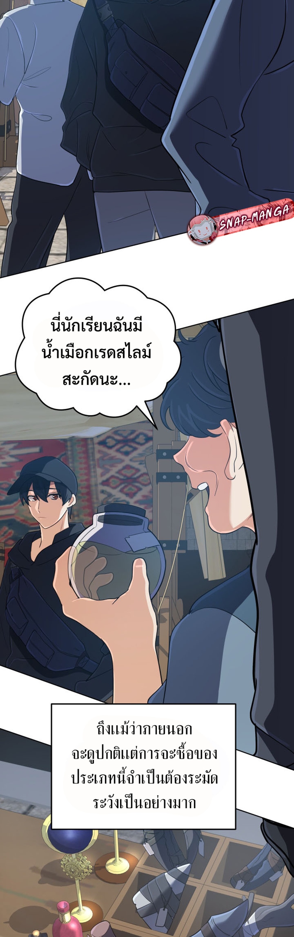 The Return of the Mythical Archmage แปลไทย