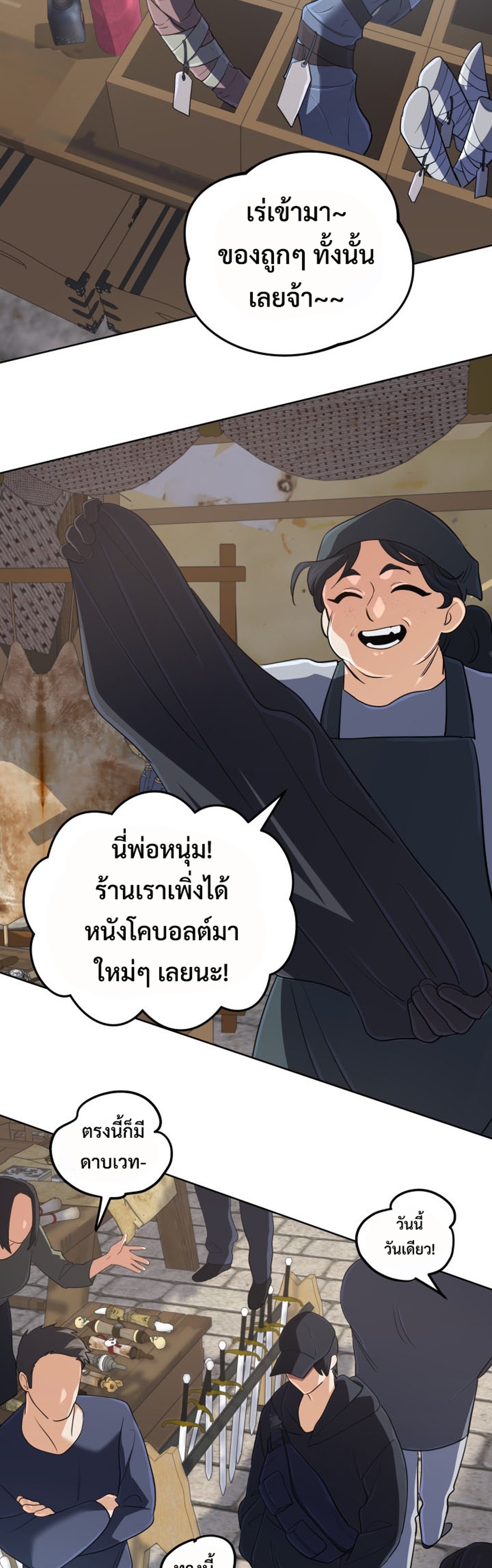 The Return of the Mythical Archmage แปลไทย