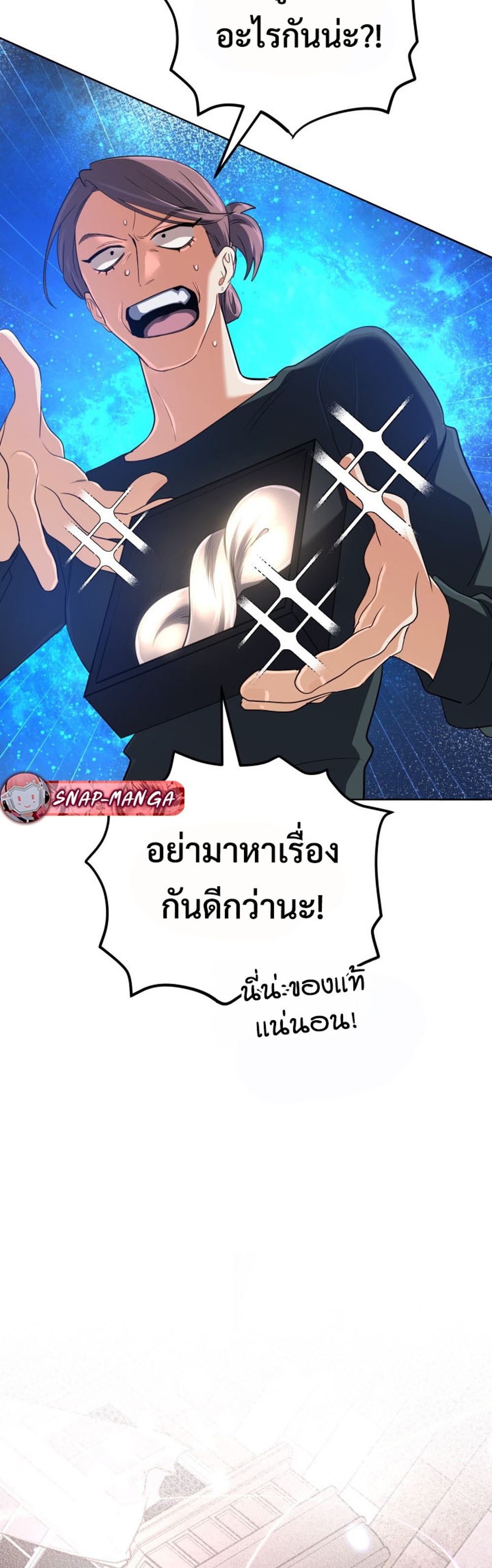 The Return of the Mythical Archmage แปลไทย
