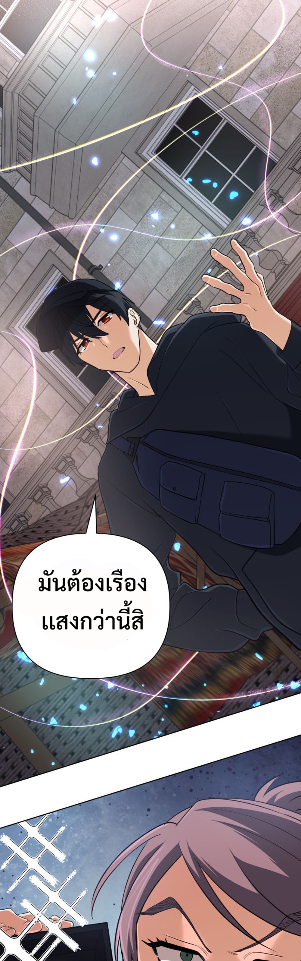 The Return of the Mythical Archmage แปลไทย