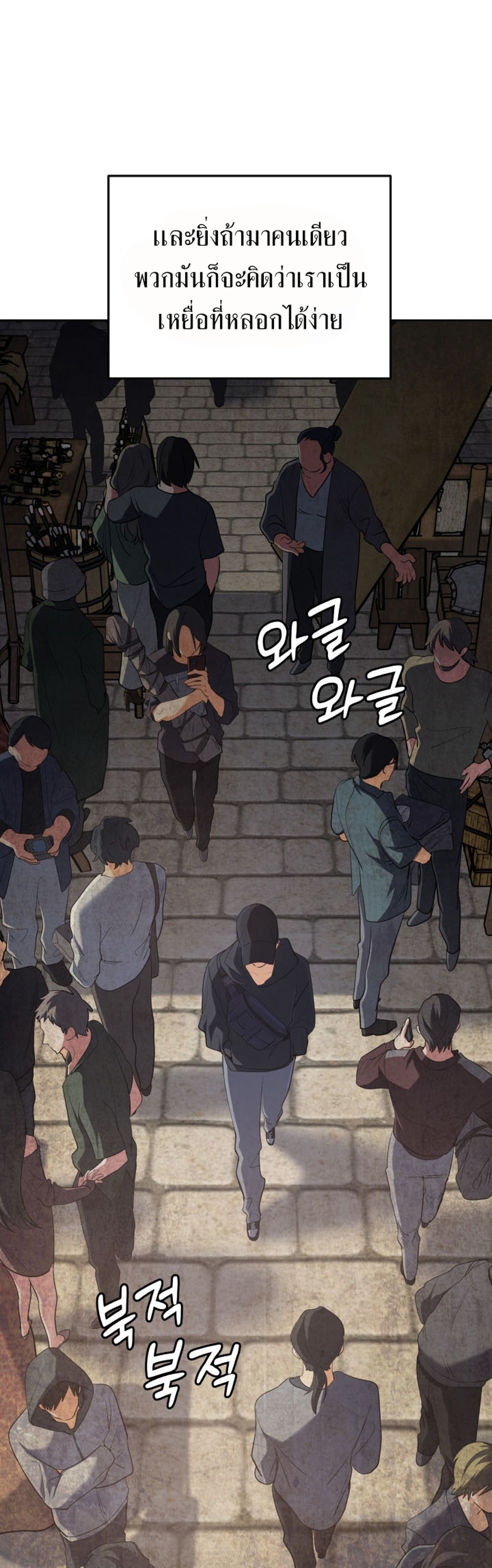 The Return of the Mythical Archmage แปลไทย