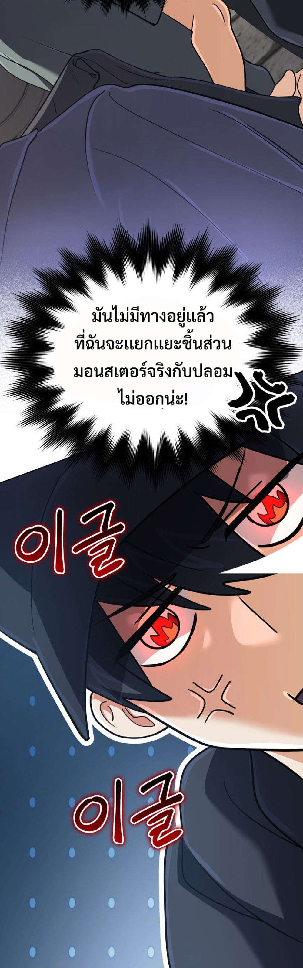 The Return of the Mythical Archmage แปลไทย