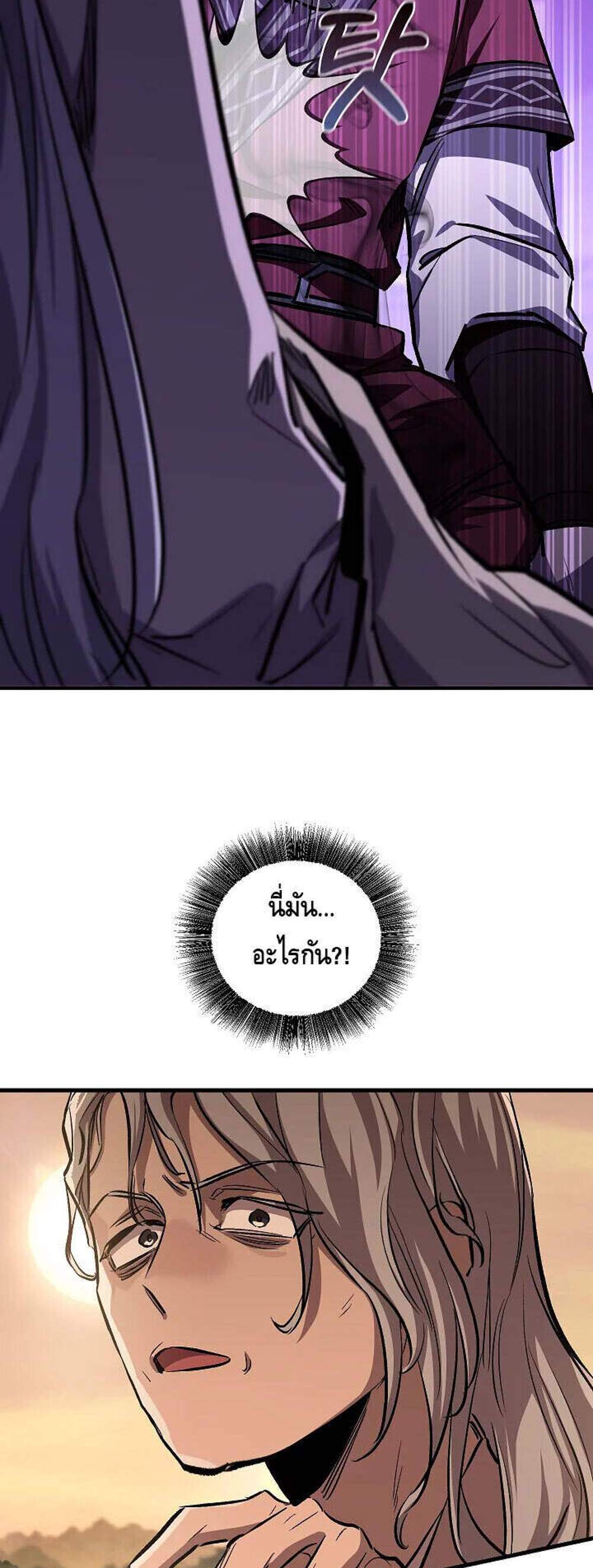Childhood Friend of the Zenith สหายวัยเยาว์ของข้าแข็งแกร่งที่สุดในใต้หล้า แปลไทย