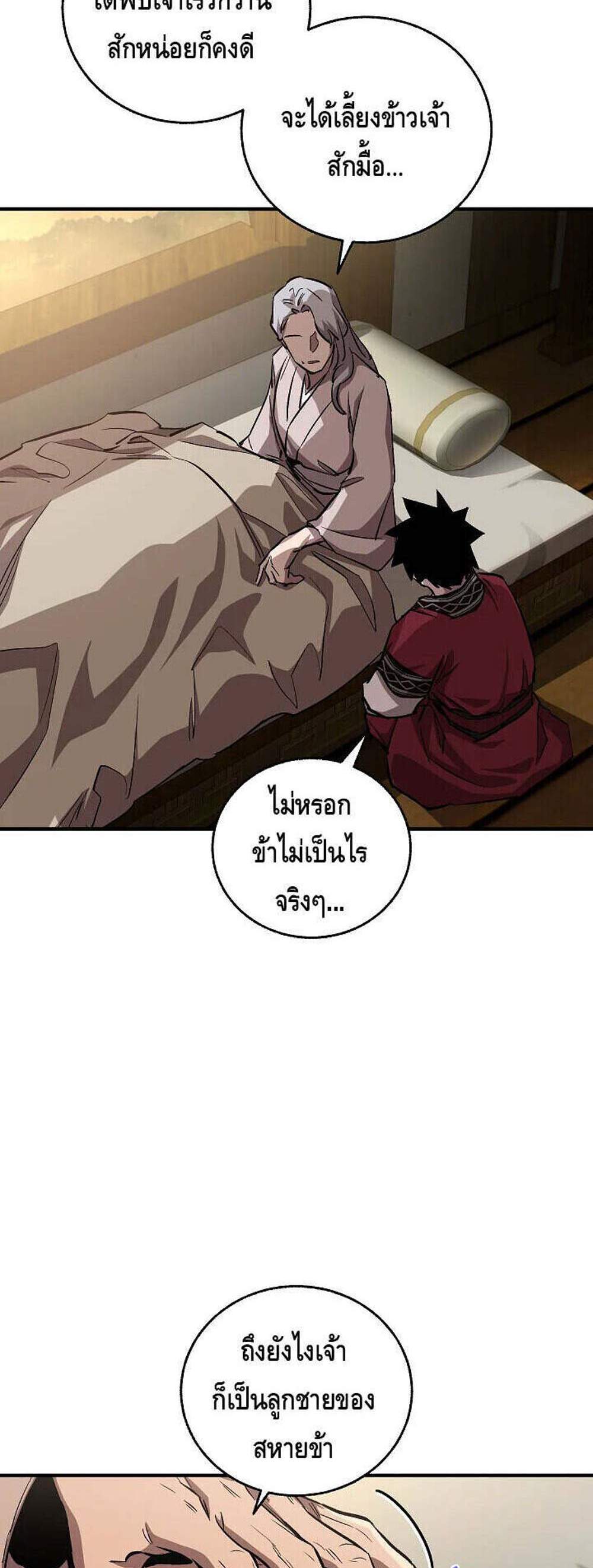 Childhood Friend of the Zenith สหายวัยเยาว์ของข้าแข็งแกร่งที่สุดในใต้หล้า แปลไทย