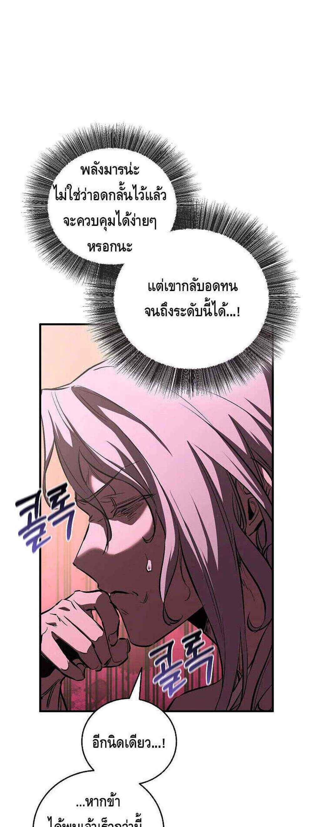 Childhood Friend of the Zenith สหายวัยเยาว์ของข้าแข็งแกร่งที่สุดในใต้หล้า แปลไทย