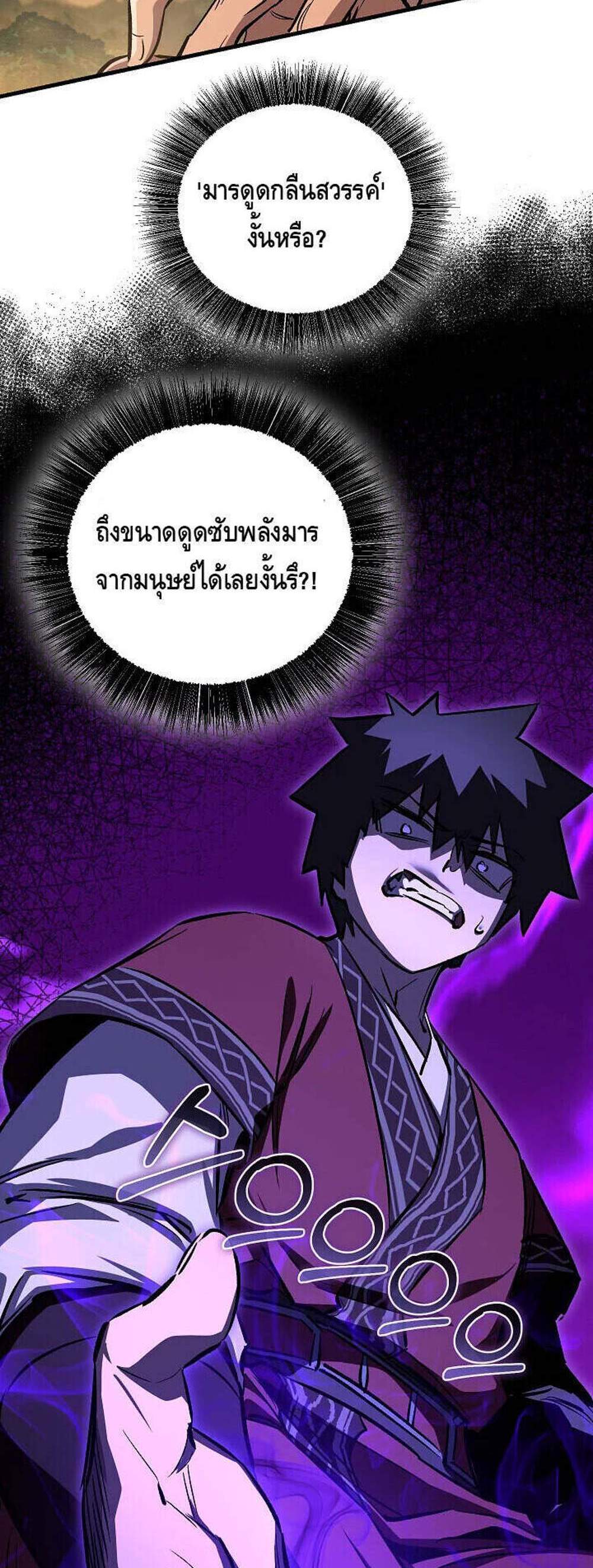 Childhood Friend of the Zenith สหายวัยเยาว์ของข้าแข็งแกร่งที่สุดในใต้หล้า แปลไทย