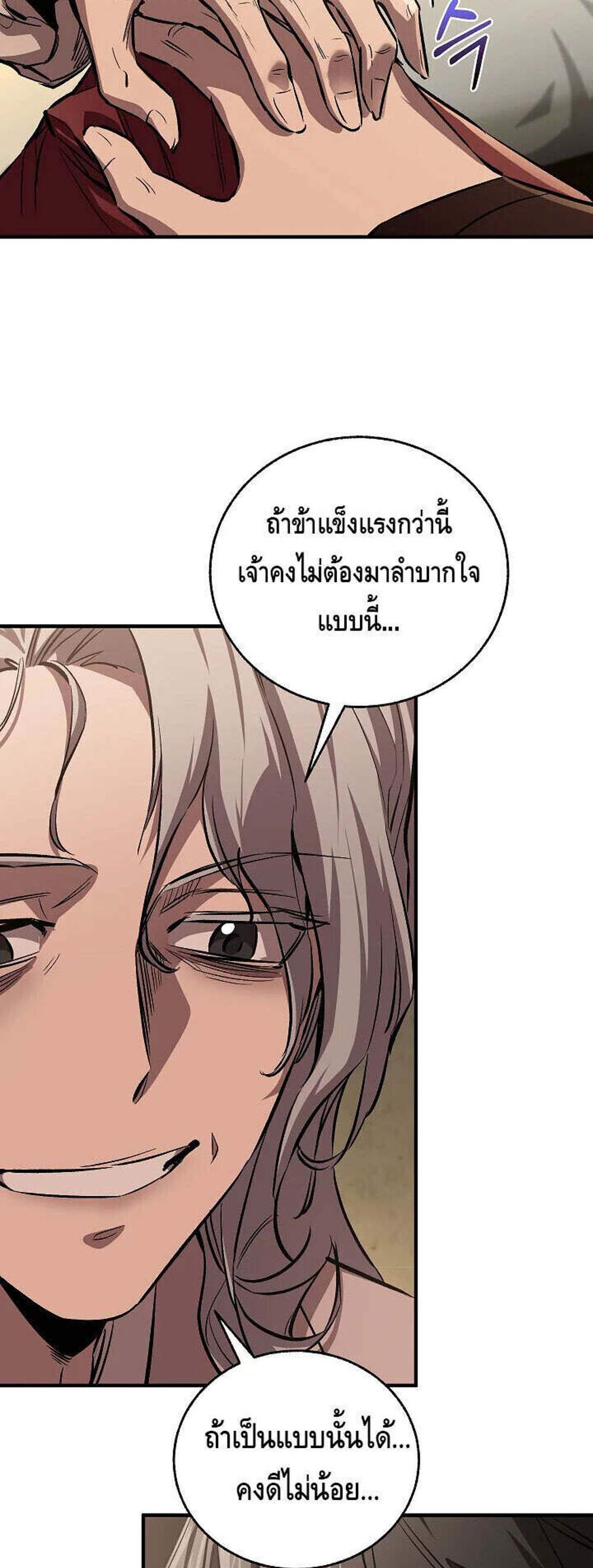 Childhood Friend of the Zenith สหายวัยเยาว์ของข้าแข็งแกร่งที่สุดในใต้หล้า แปลไทย