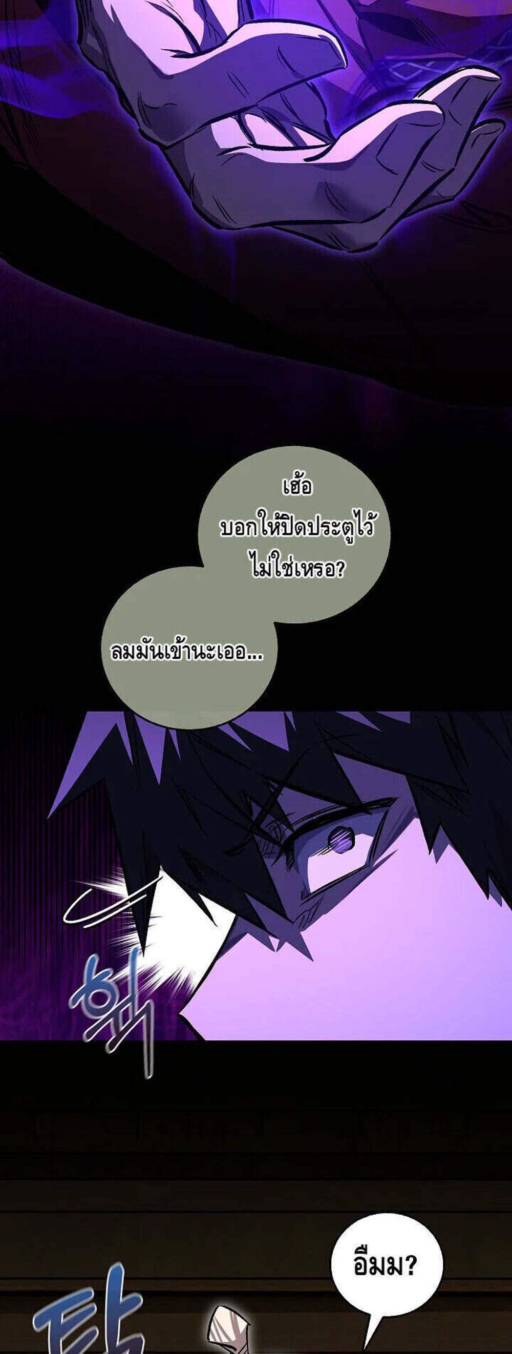 Childhood Friend of the Zenith สหายวัยเยาว์ของข้าแข็งแกร่งที่สุดในใต้หล้า แปลไทย