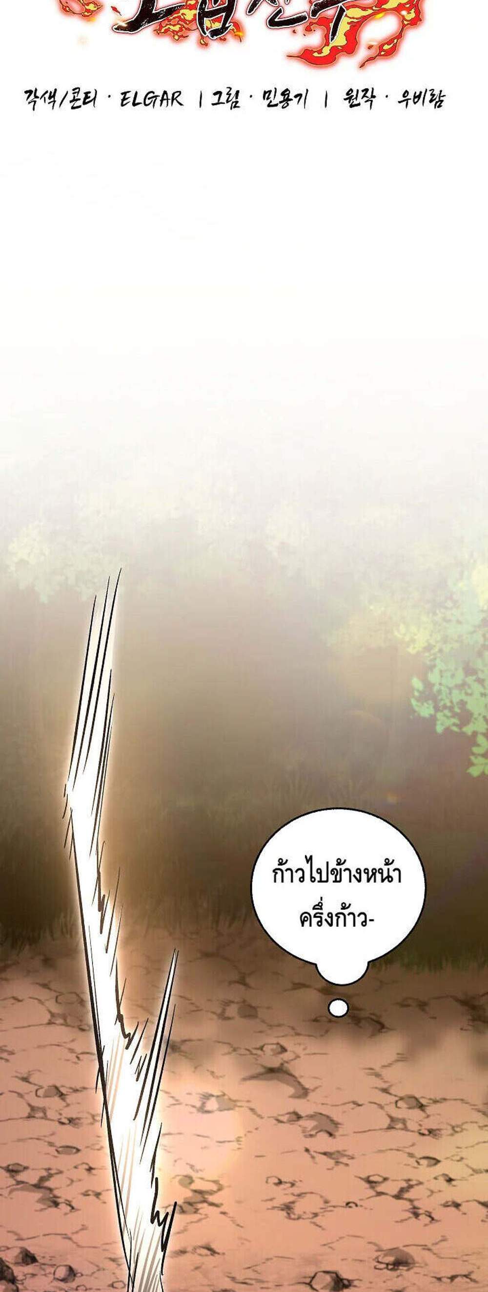 Childhood Friend of the Zenith สหายวัยเยาว์ของข้าแข็งแกร่งที่สุดในใต้หล้า แปลไทย