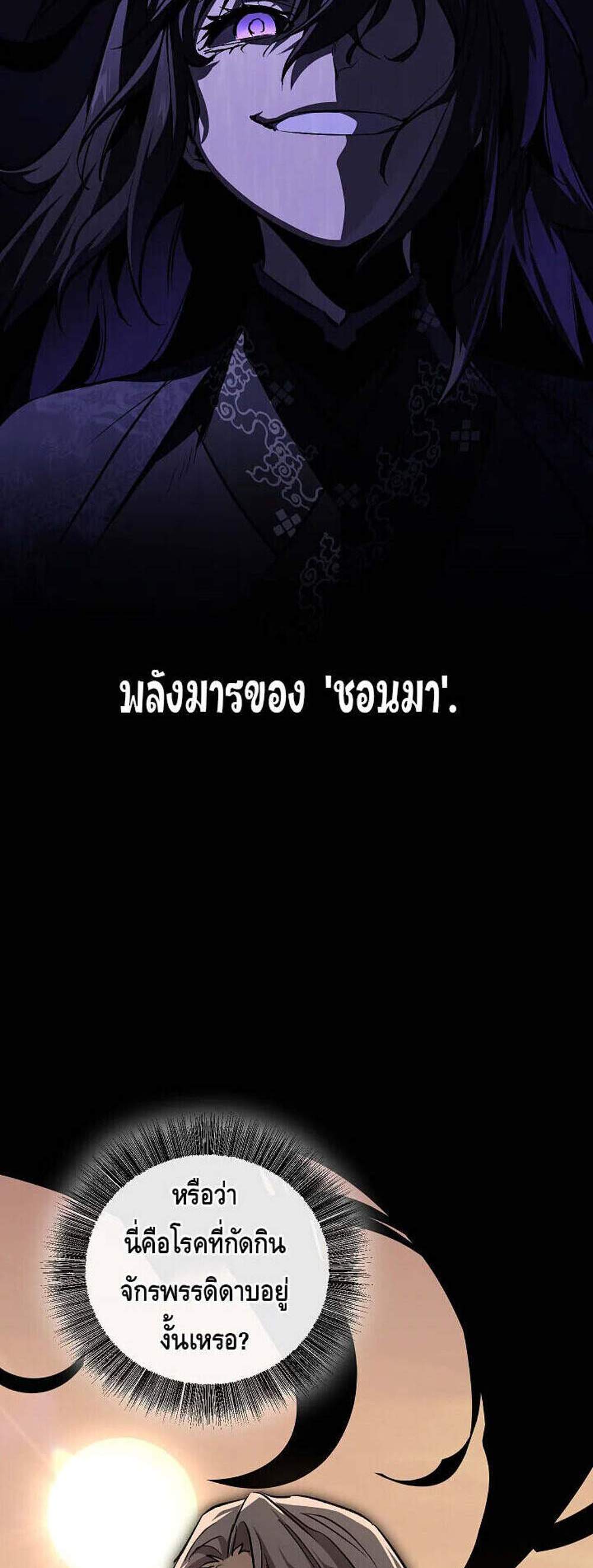 Childhood Friend of the Zenith สหายวัยเยาว์ของข้าแข็งแกร่งที่สุดในใต้หล้า แปลไทย