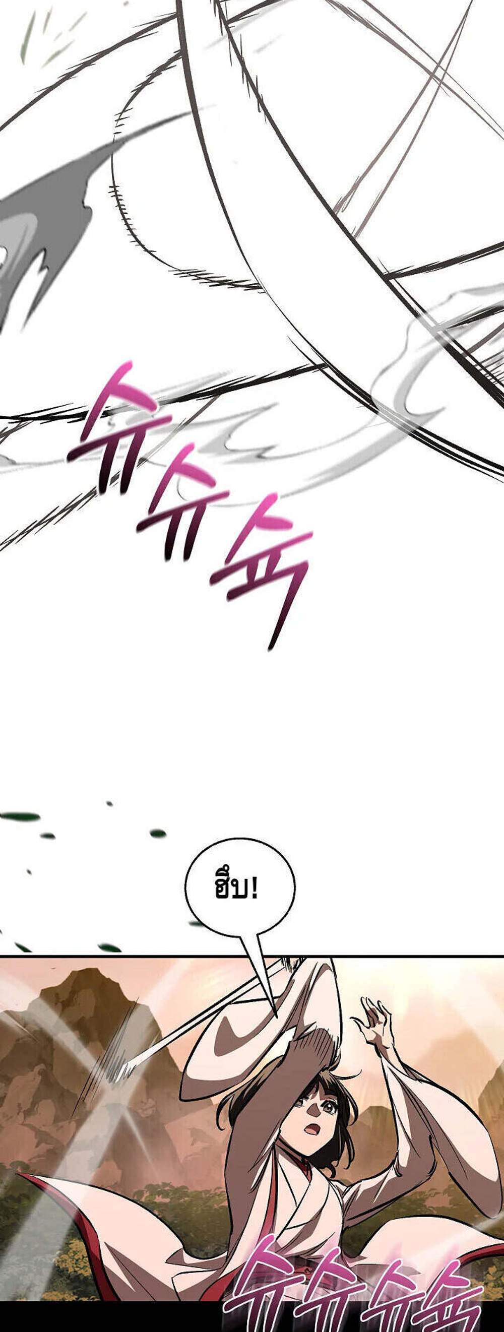 Childhood Friend of the Zenith สหายวัยเยาว์ของข้าแข็งแกร่งที่สุดในใต้หล้า แปลไทย