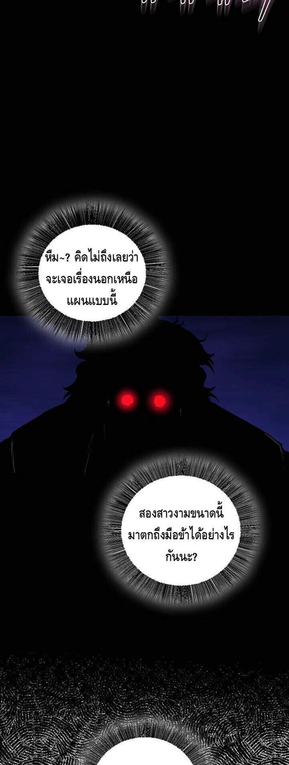 Childhood Friend of the Zenith สหายวัยเยาว์ของข้าแข็งแกร่งที่สุดในใต้หล้า แปลไทย