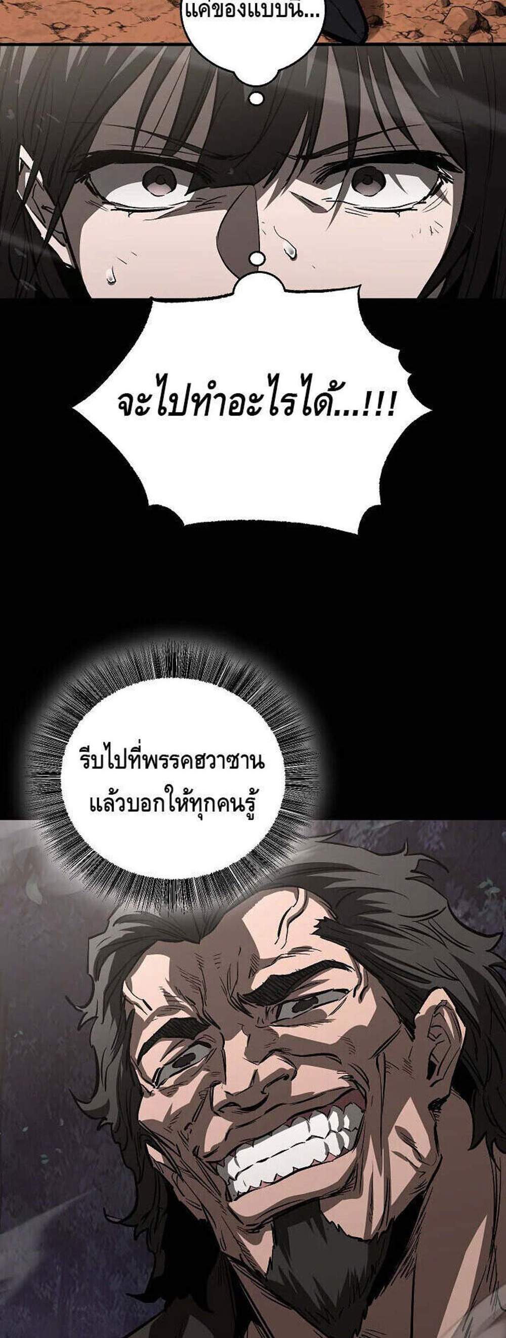 Childhood Friend of the Zenith สหายวัยเยาว์ของข้าแข็งแกร่งที่สุดในใต้หล้า แปลไทย