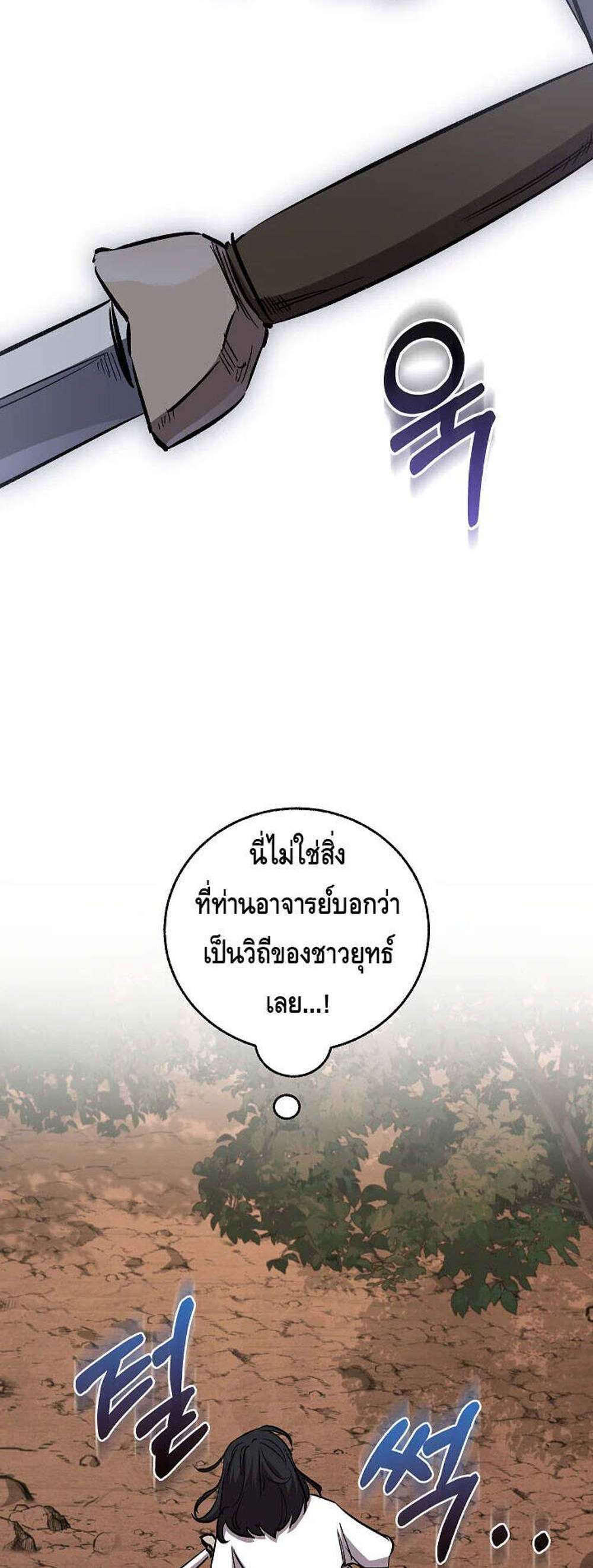 Childhood Friend of the Zenith สหายวัยเยาว์ของข้าแข็งแกร่งที่สุดในใต้หล้า แปลไทย