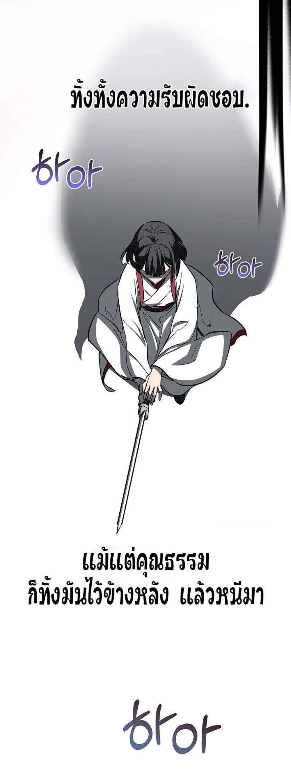 Childhood Friend of the Zenith สหายวัยเยาว์ของข้าแข็งแกร่งที่สุดในใต้หล้า แปลไทย