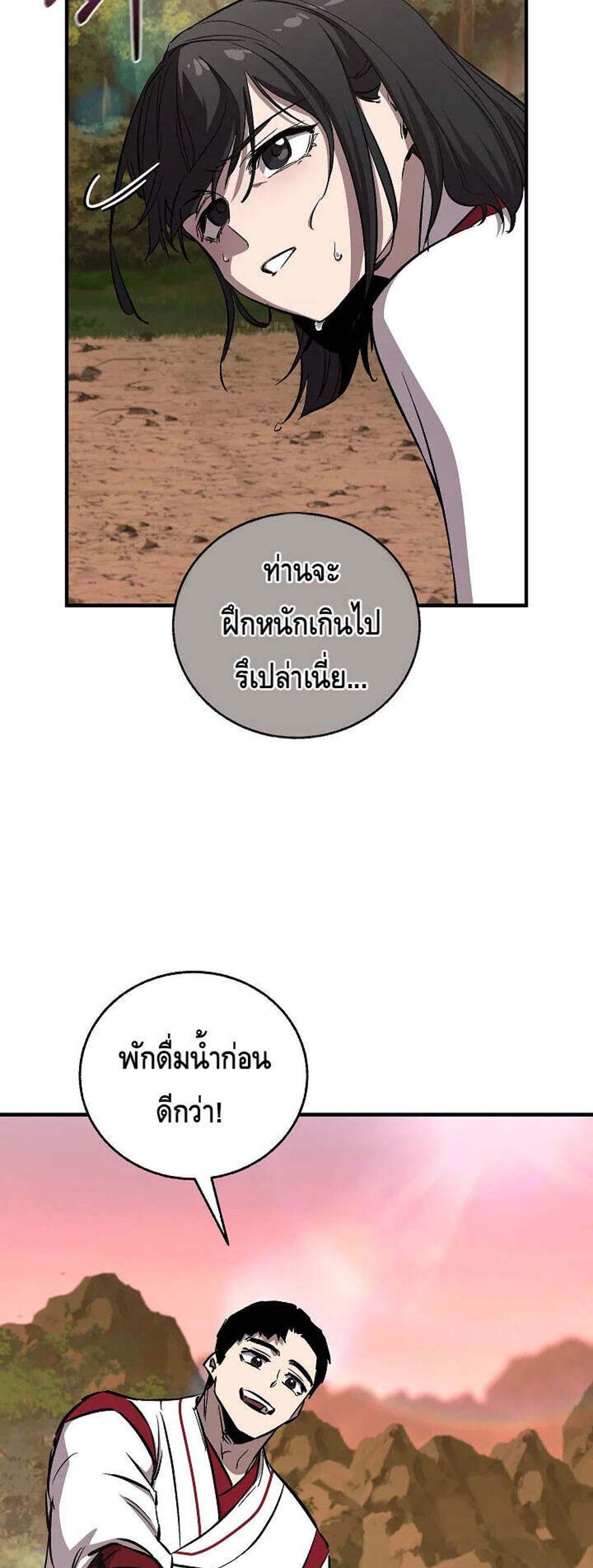 Childhood Friend of the Zenith สหายวัยเยาว์ของข้าแข็งแกร่งที่สุดในใต้หล้า แปลไทย