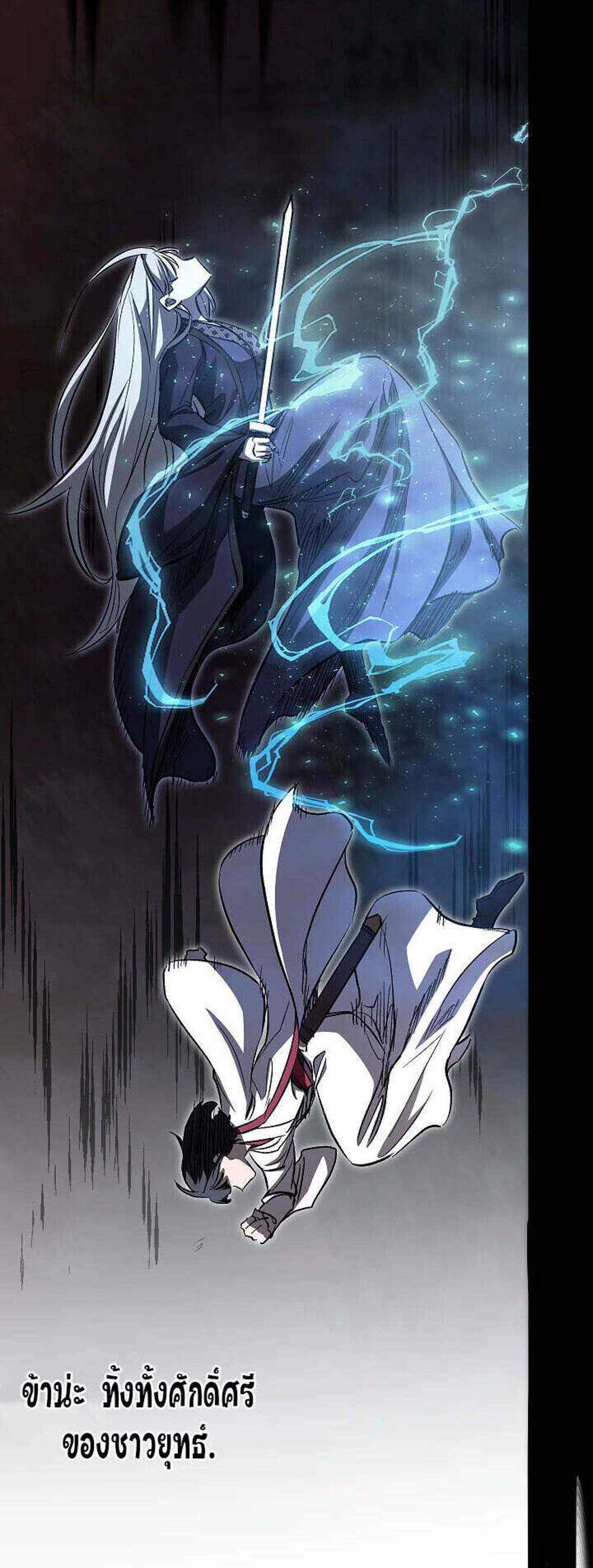 Childhood Friend of the Zenith สหายวัยเยาว์ของข้าแข็งแกร่งที่สุดในใต้หล้า แปลไทย