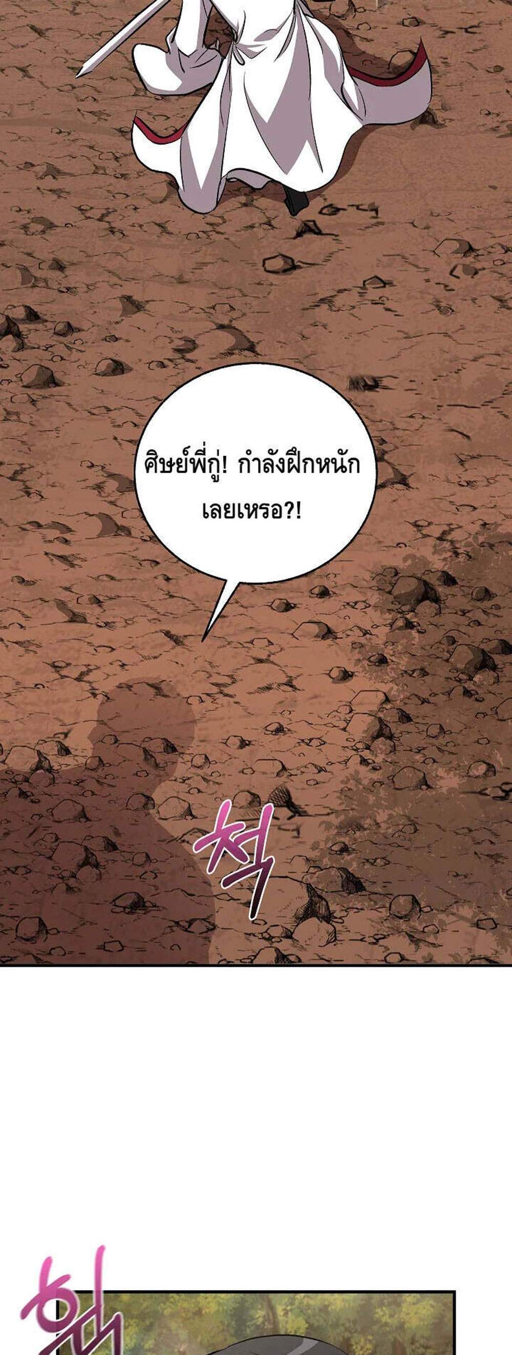 Childhood Friend of the Zenith สหายวัยเยาว์ของข้าแข็งแกร่งที่สุดในใต้หล้า แปลไทย