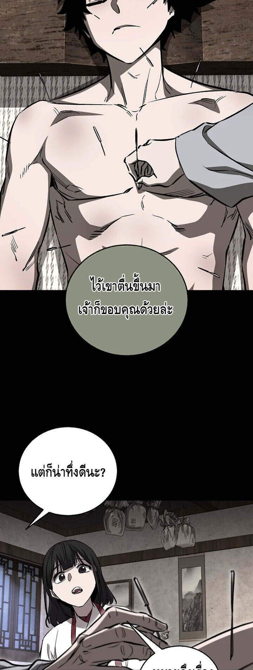 Childhood Friend of the Zenith สหายวัยเยาว์ของข้าแข็งแกร่งที่สุดในใต้หล้า แปลไทย
