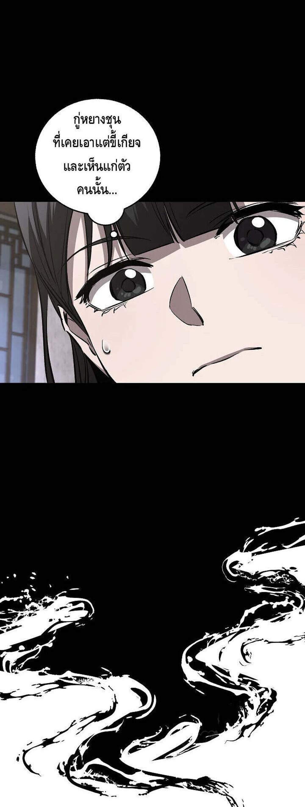 Childhood Friend of the Zenith สหายวัยเยาว์ของข้าแข็งแกร่งที่สุดในใต้หล้า แปลไทย
