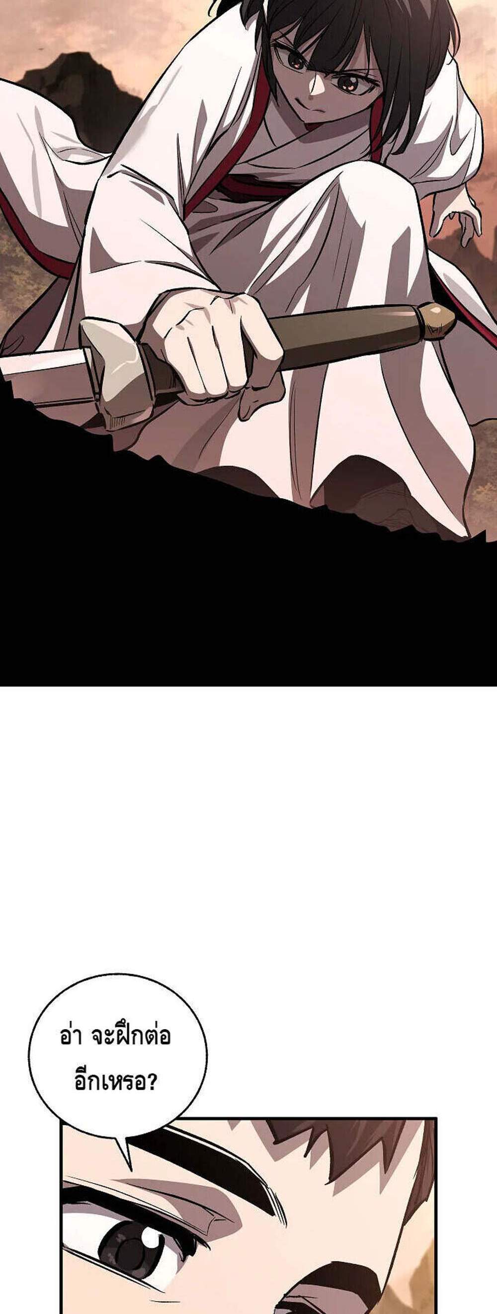 Childhood Friend of the Zenith สหายวัยเยาว์ของข้าแข็งแกร่งที่สุดในใต้หล้า แปลไทย
