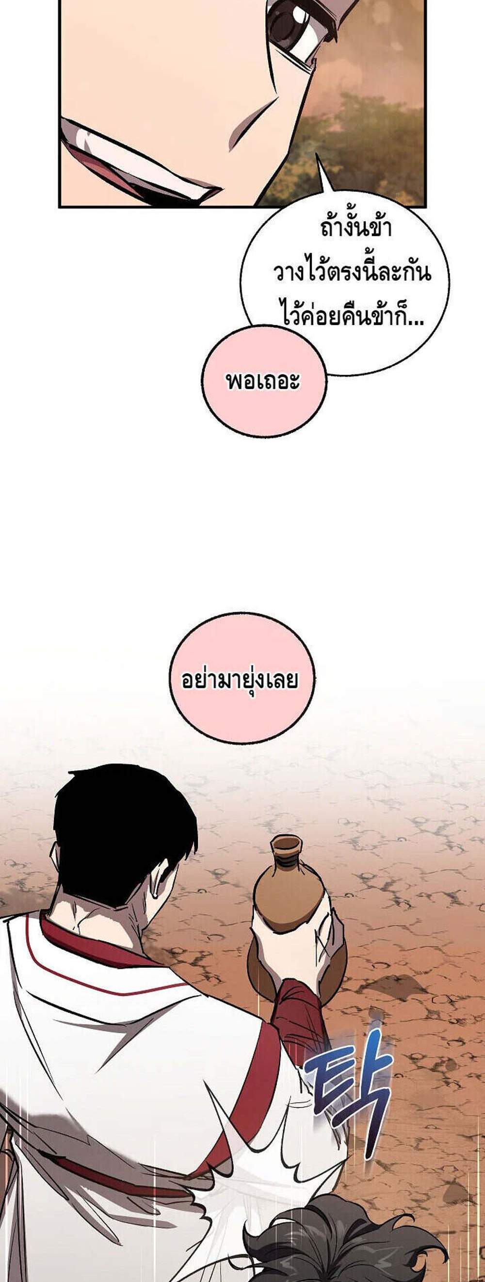 Childhood Friend of the Zenith สหายวัยเยาว์ของข้าแข็งแกร่งที่สุดในใต้หล้า แปลไทย
