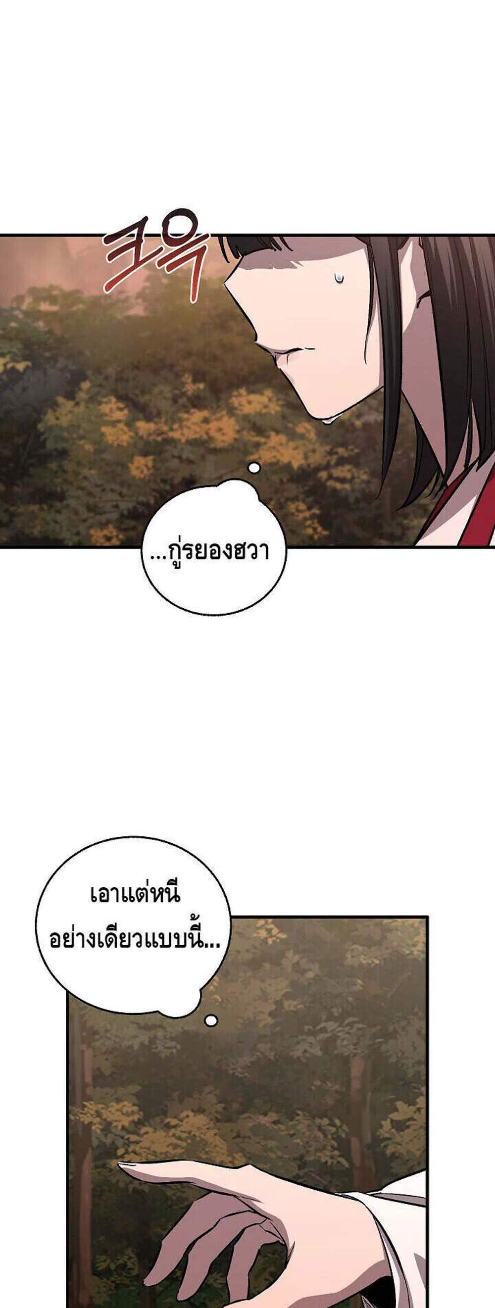 Childhood Friend of the Zenith สหายวัยเยาว์ของข้าแข็งแกร่งที่สุดในใต้หล้า แปลไทย