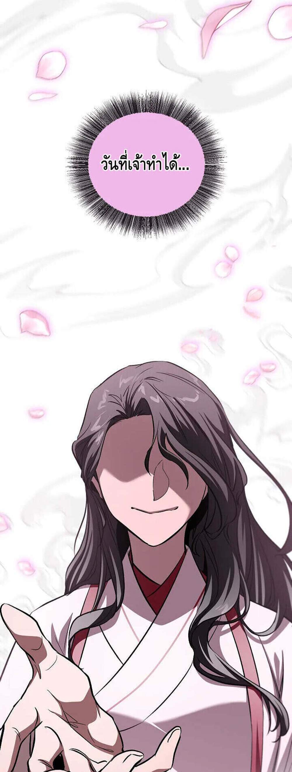 Childhood Friend of the Zenith สหายวัยเยาว์ของข้าแข็งแกร่งที่สุดในใต้หล้า แปลไทย