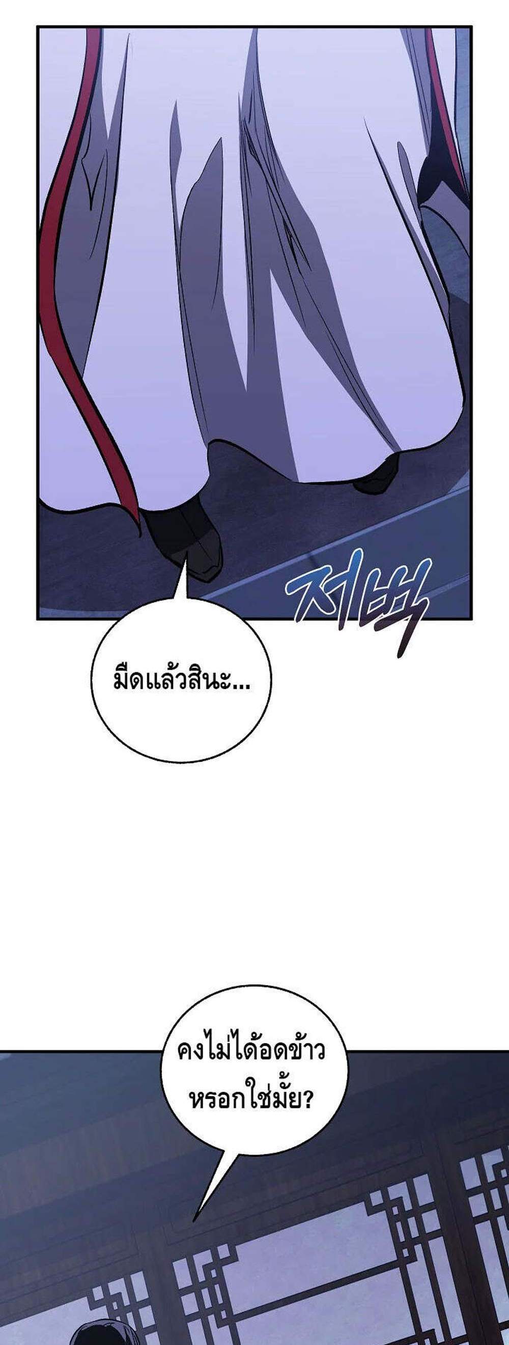 Childhood Friend of the Zenith สหายวัยเยาว์ของข้าแข็งแกร่งที่สุดในใต้หล้า แปลไทย