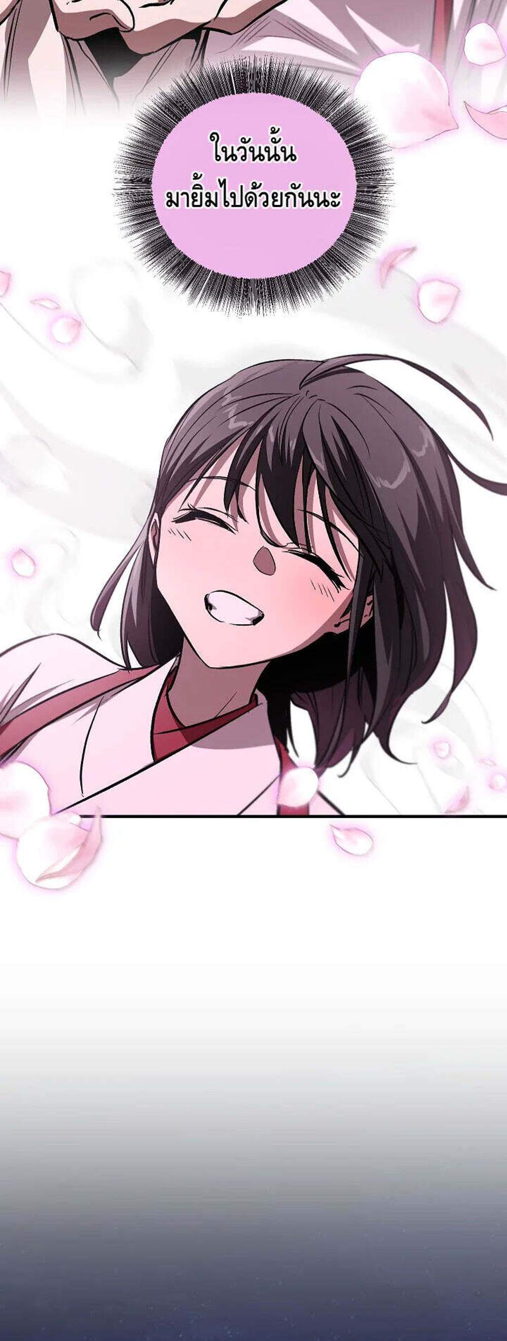 Childhood Friend of the Zenith สหายวัยเยาว์ของข้าแข็งแกร่งที่สุดในใต้หล้า แปลไทย