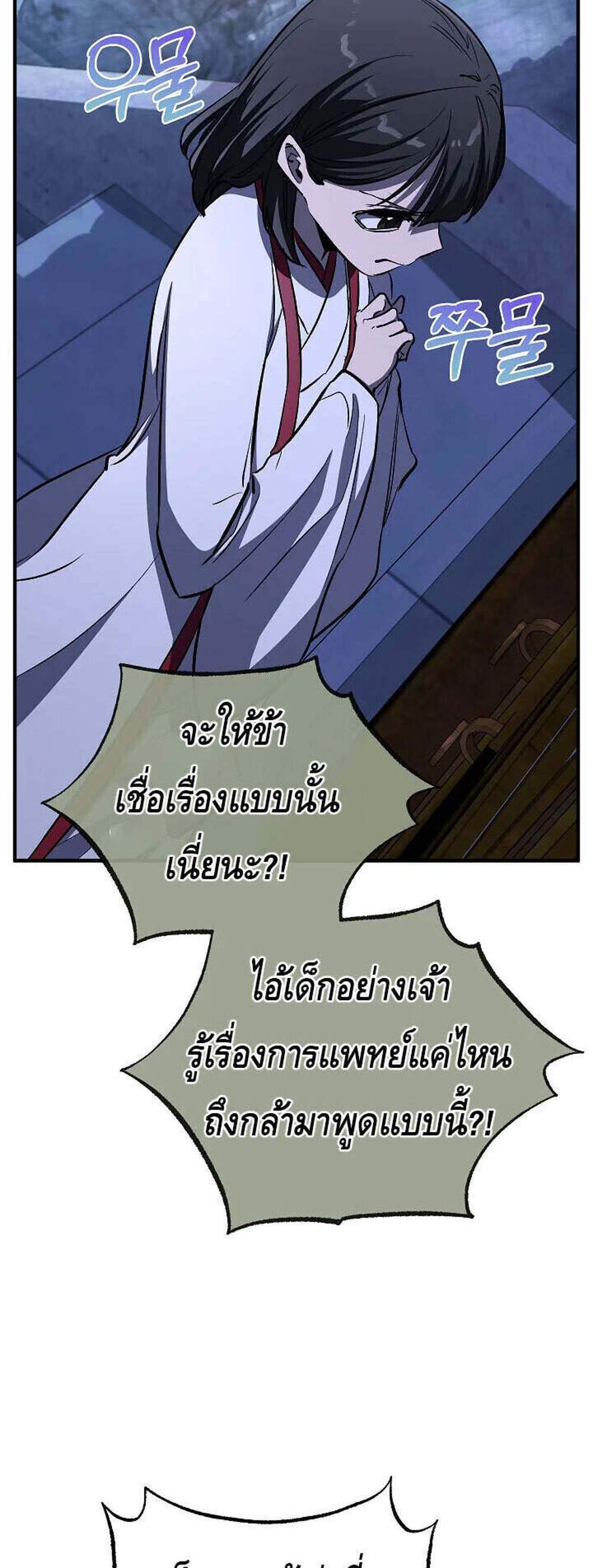 Childhood Friend of the Zenith สหายวัยเยาว์ของข้าแข็งแกร่งที่สุดในใต้หล้า แปลไทย