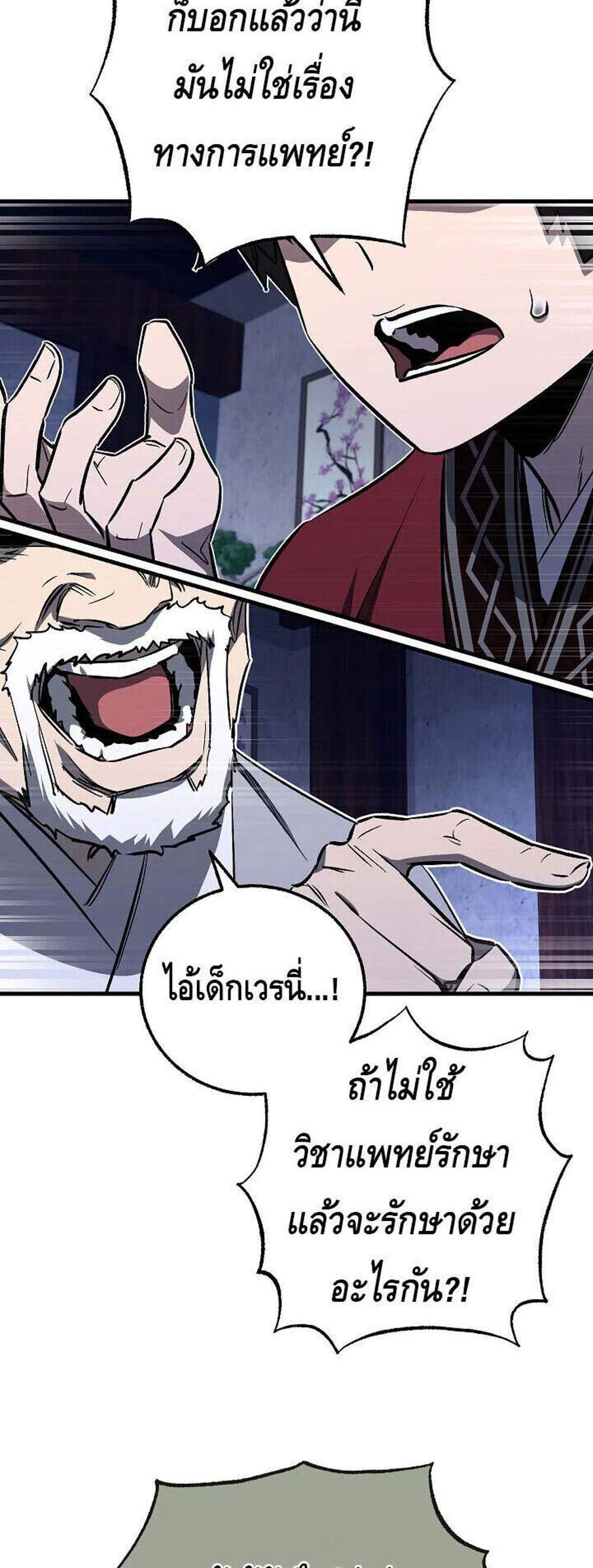 Childhood Friend of the Zenith สหายวัยเยาว์ของข้าแข็งแกร่งที่สุดในใต้หล้า แปลไทย