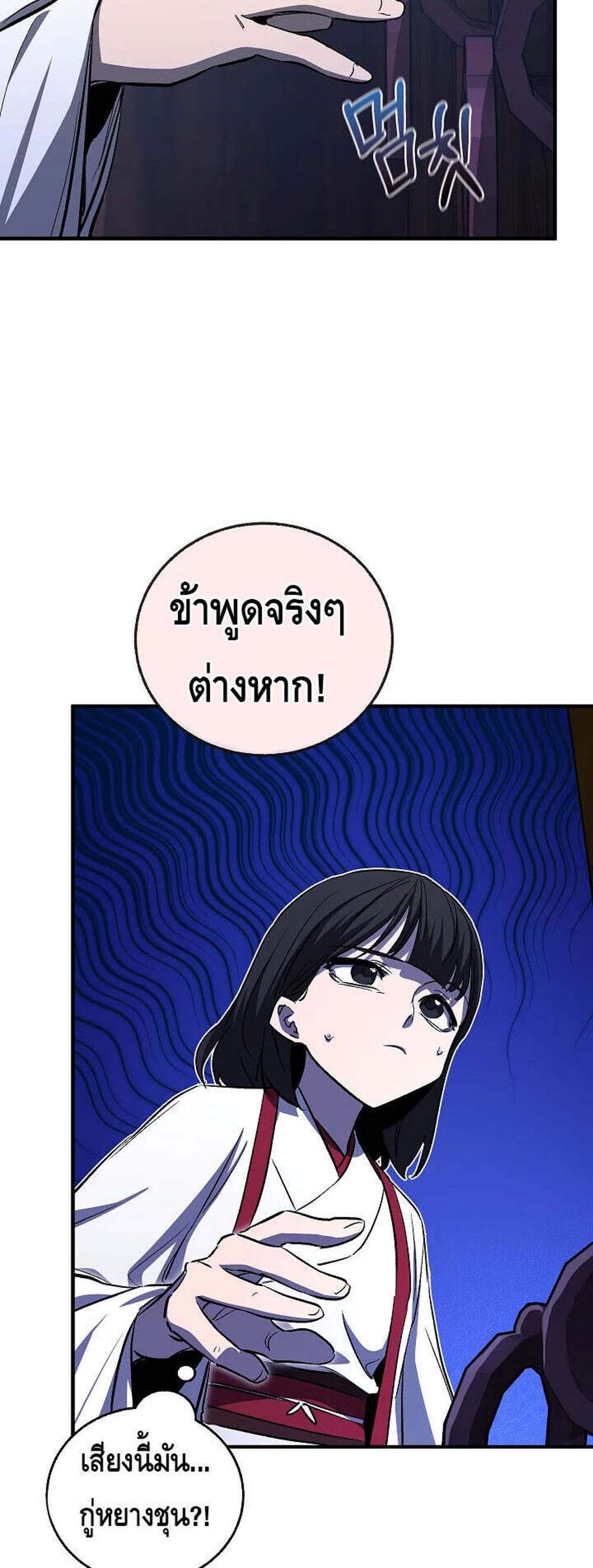 Childhood Friend of the Zenith สหายวัยเยาว์ของข้าแข็งแกร่งที่สุดในใต้หล้า แปลไทย