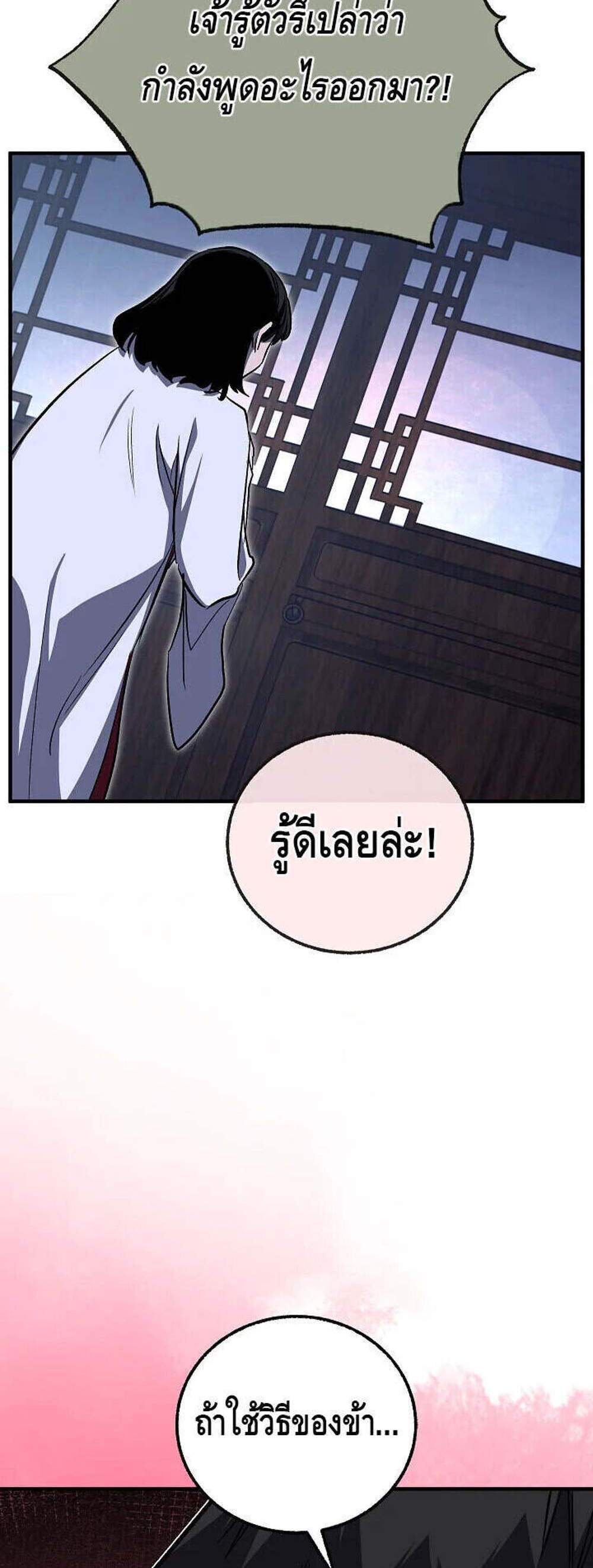 Childhood Friend of the Zenith สหายวัยเยาว์ของข้าแข็งแกร่งที่สุดในใต้หล้า แปลไทย